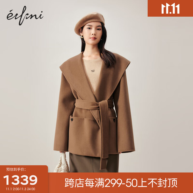 伊芙丽翻领收腰高级感短款双面呢羊绒大衣女2023秋装新款毛呢外套 驼色 155/80A/S高性价比高么？