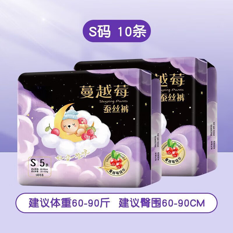 千叶繁12岁儿童卫生巾初潮安心裤经期拉拉裤型透气干爽防侧漏安睡裤夜