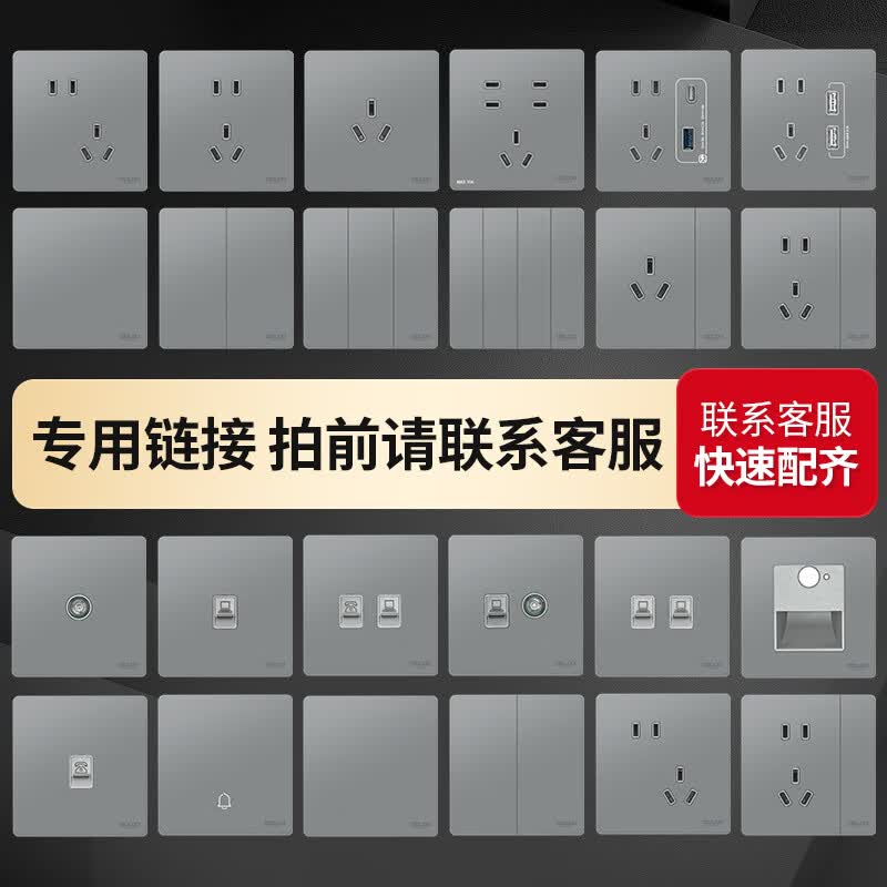 德力西(DELIXI)开关插座面板  请在客服指导下购买怎么看?
