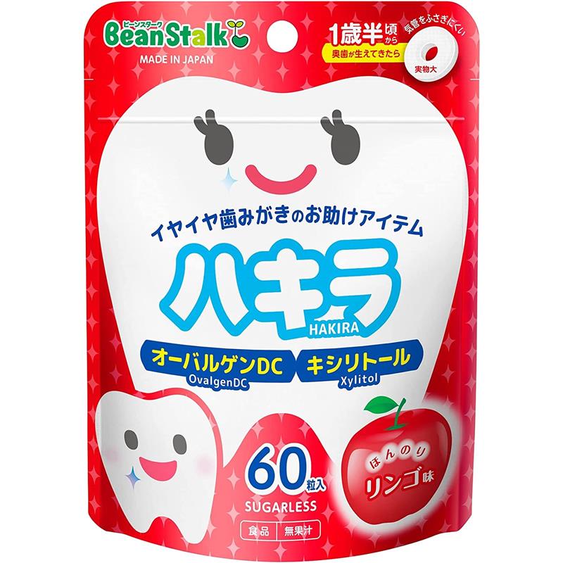 直邮】雪印哺乳妈妈孕产妇 dha  叶酸磨beanstalk 磨牙糖苹果味60粒