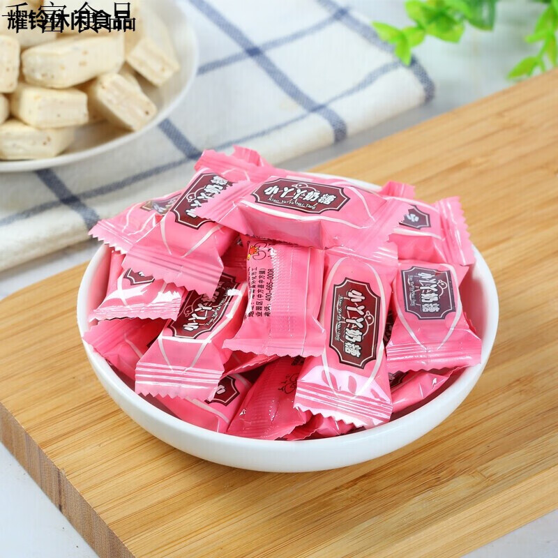 小丫丫奶糖粉色500g*1袋