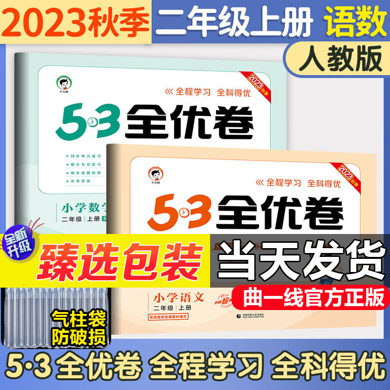 小学二年级历史价格查询工具|小学二年级价格走势