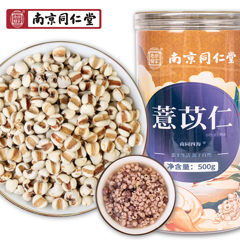 药食同源,健康生活首选-南同四海薏米500g价格走势与销量趋势分析