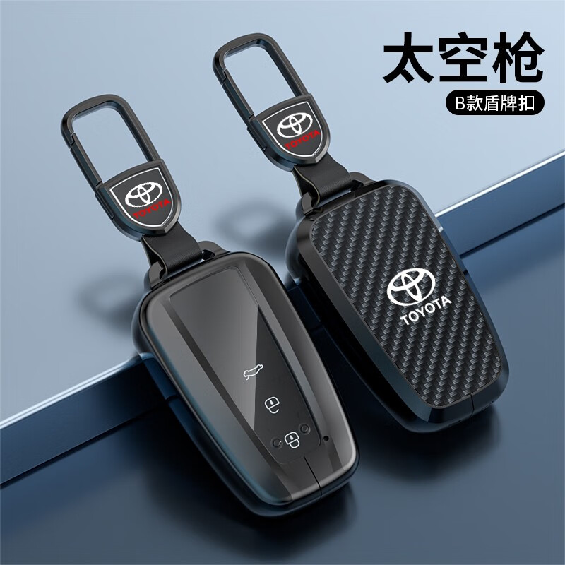 沃霆适用丰田钥匙套凯美瑞rav4亚洲龙卡罗拉汉兰达雷凌威兰达钥匙包 B款-太空枪【盾牌扣】使用感如何?