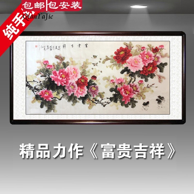 挂画花开富贵牡丹花牡丹图客厅沙发背景墙装饰壁画纯手绘 富贵吉祥