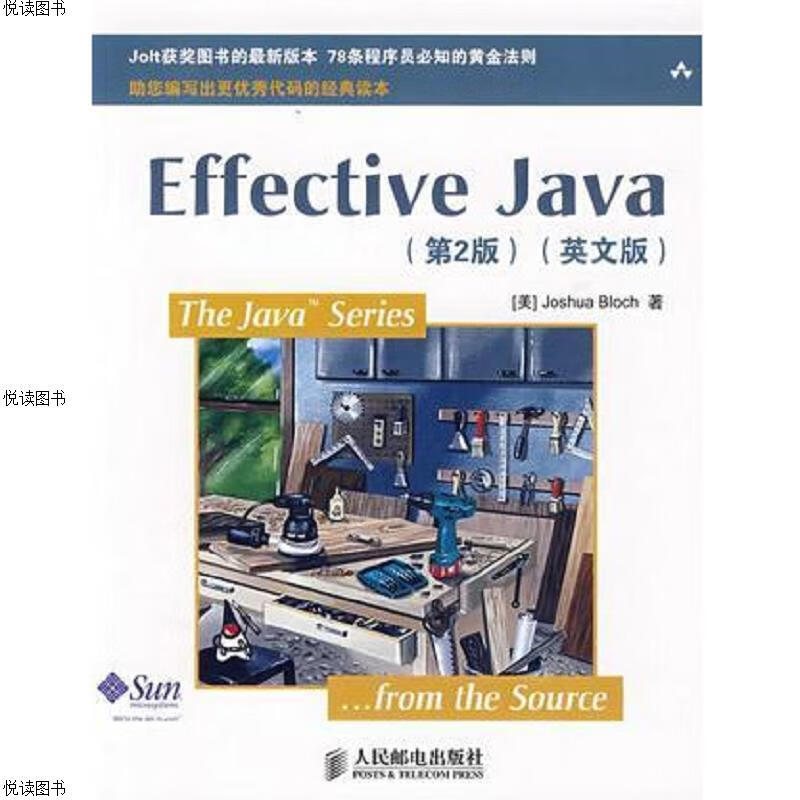 Effective Java:英文版,第