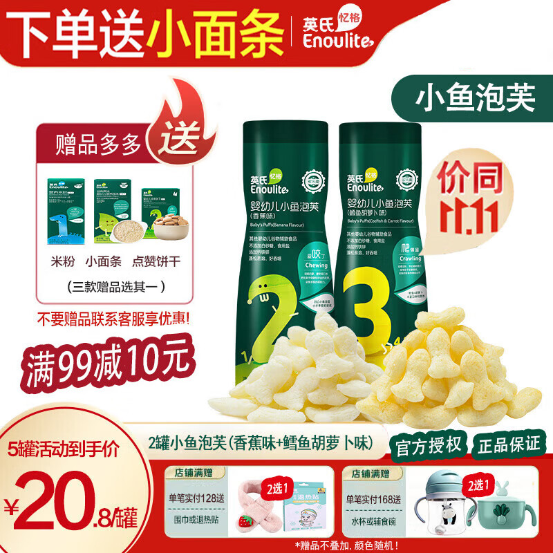 宝宝零食历史价格在线查询|宝宝零食价格历史