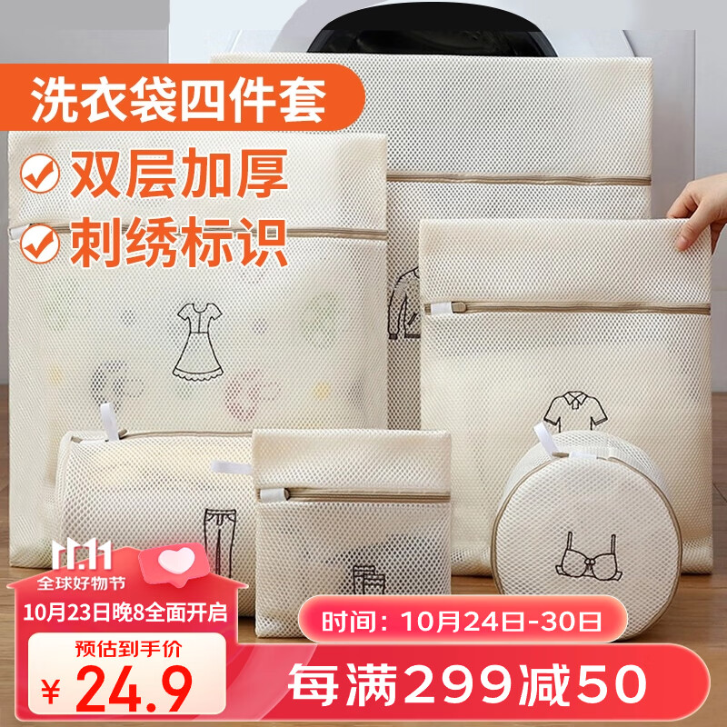 LYNN洗衣袋洗衣机专用细网兜洗护袋防变形网袋内衣毛衣清洁袋4件套使用感如何?