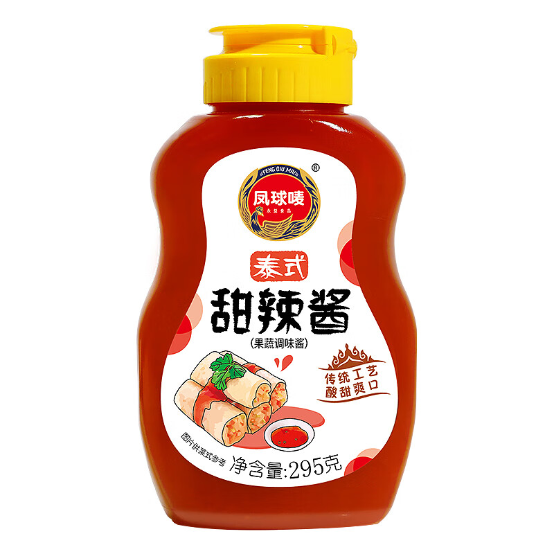 凤球唛甜辣酱295g 泰式辣椒酱 炸鸡烤肉酱沙拉拌面酱
