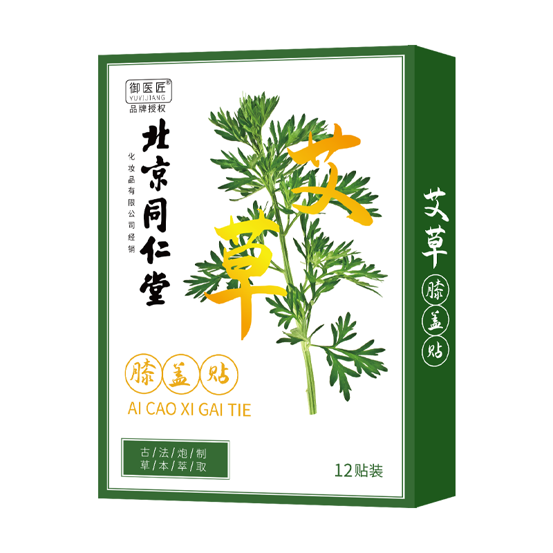 同仁堂 艾草膝蓋貼艾葉艾灸貼護膝中老年膝蓋關(guān)節艾草貼12貼/盒