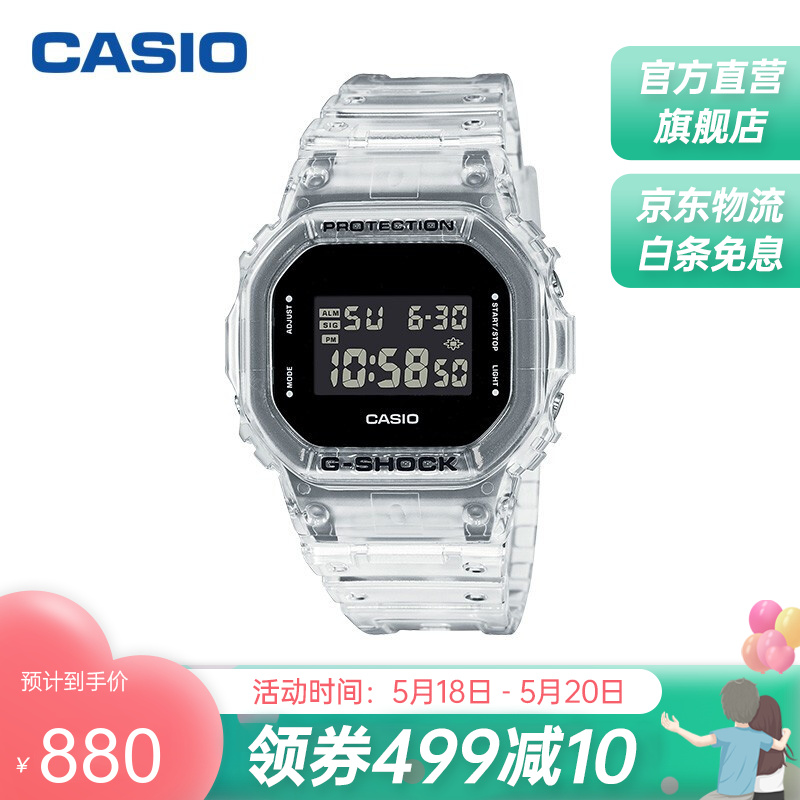 【新品】CASIO卡西欧 G-SHOCK 冰韧主题系列白透明 简约时尚潮流防水男士腕表 DW-5600SKE-7DR
