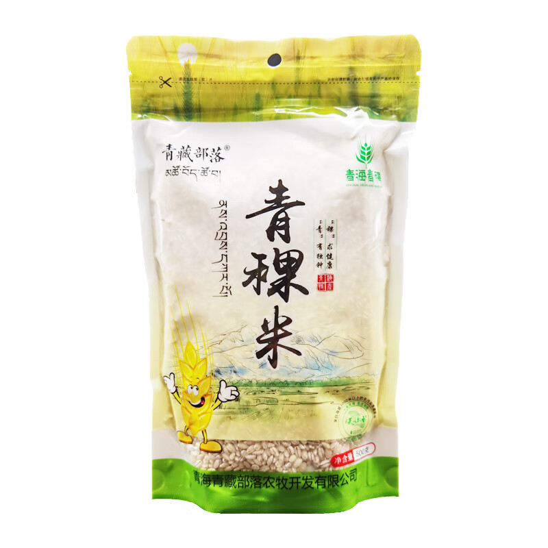黑青稞米5斤低脂青海特產(chǎn)新貨青藏高原白青稞米藍(lán)青稞米2.5kg 白青稞米1斤(體驗(yàn)裝)