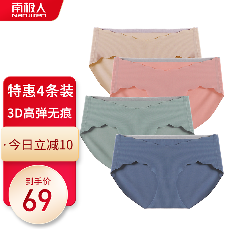 南极人文胸/内裤价格趋势、评测分享与购买建议