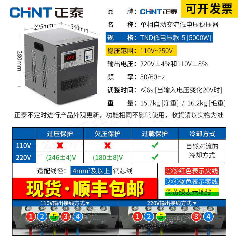 用过的人点评正泰（CHNT）TND1空调稳压器用户反馈如何，了解二星期感受分享