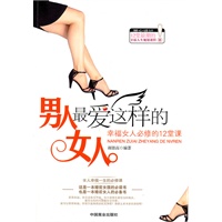 人爱这样的女人【放心选购】