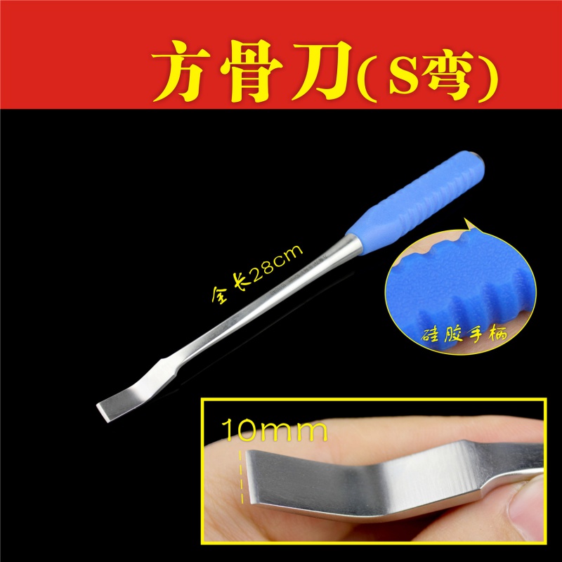 髋臼 膝关节 截骨刀 异型 波浪 股骨头髁后 足踝 骨凿 s型弯头平骨刀