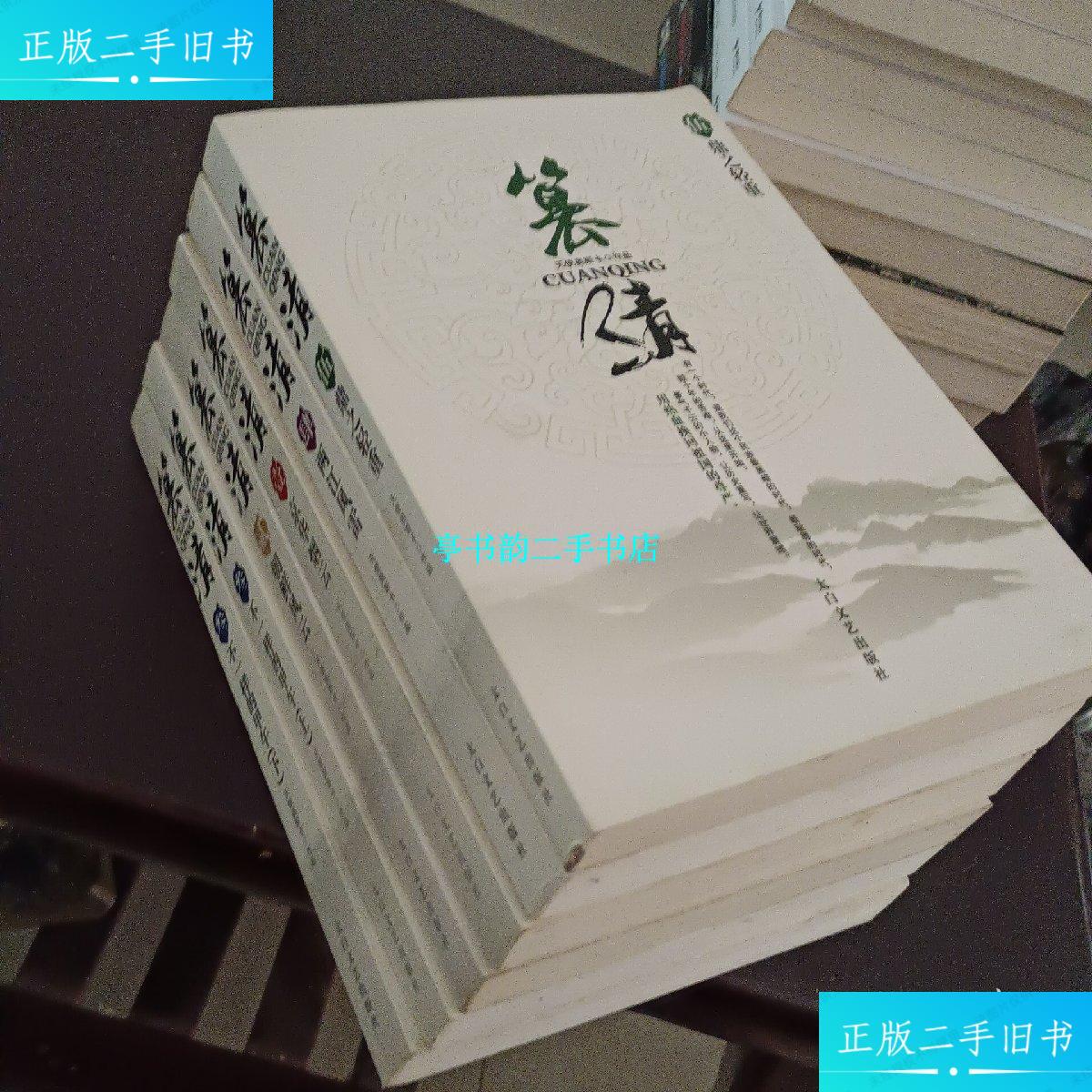 【二手9成新】篡清(六册) /天使奥斯卡 大白文艺出版社