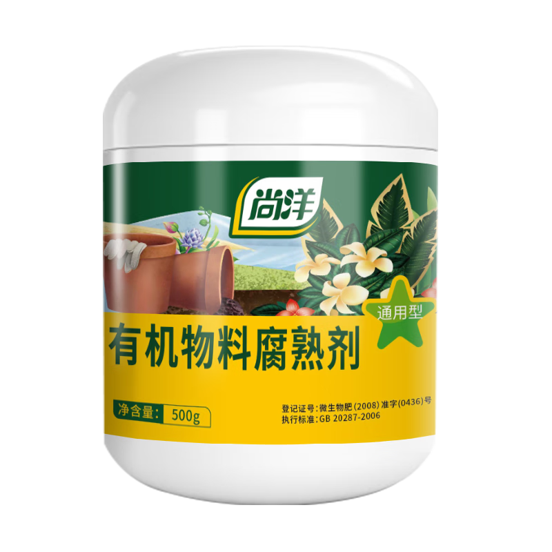 尚洋有機肥發(fā)酵劑秸稈快速腐熟劑樹葉皮廚余垃圾農(nóng)家肥雞糞牛糞花肥 有機物料腐熟劑450g