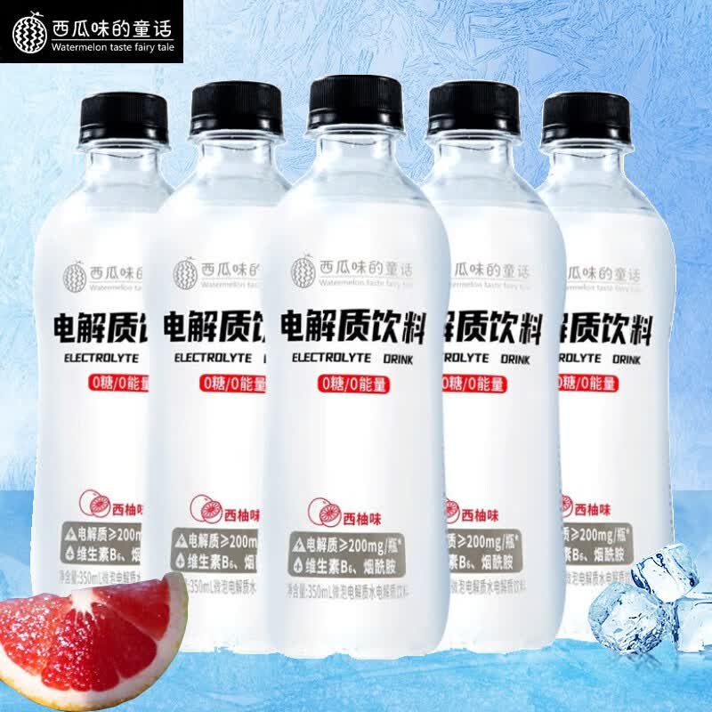 西瓜味的童话电解质水饮料西柚味运动型功能饮料整箱 350ml*6瓶高性价比高么？