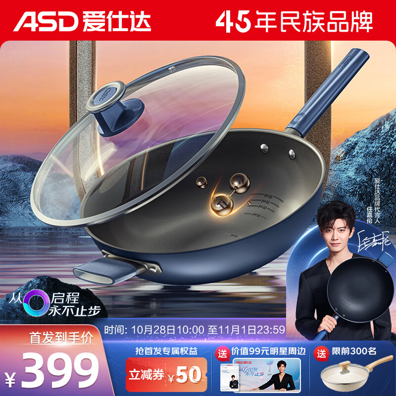 爱仕达（ASD）炒锅0涂层钛晶不粘炒锅32cm高端锅具CC32Z8Q电磁炉通用使用感如何?
