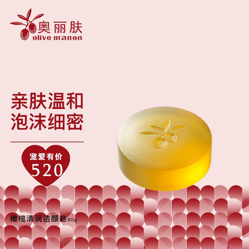 Olive奥丽肤橄榄洁面皂保湿亮肤补水 清洁日本80g日本原装进口 浅黄色