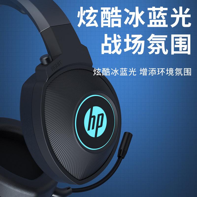 惠普（HP）DHE-8008U头戴式电竞耳机有线游戏吃鸡专用听声辩位台式笔记本电脑耳麦麦克风话筒7.1声道usb接口