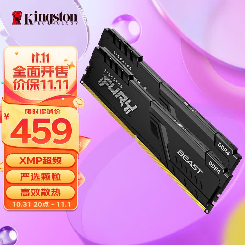 金士顿 (Kingston) FURY 32GB(16G×2)套装 DDR4 3200 台式机内存条 Beast野兽系列 骇客神条使用感如何?
