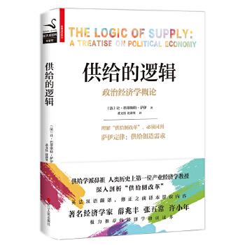 供给的逻辑【,放心购买】
