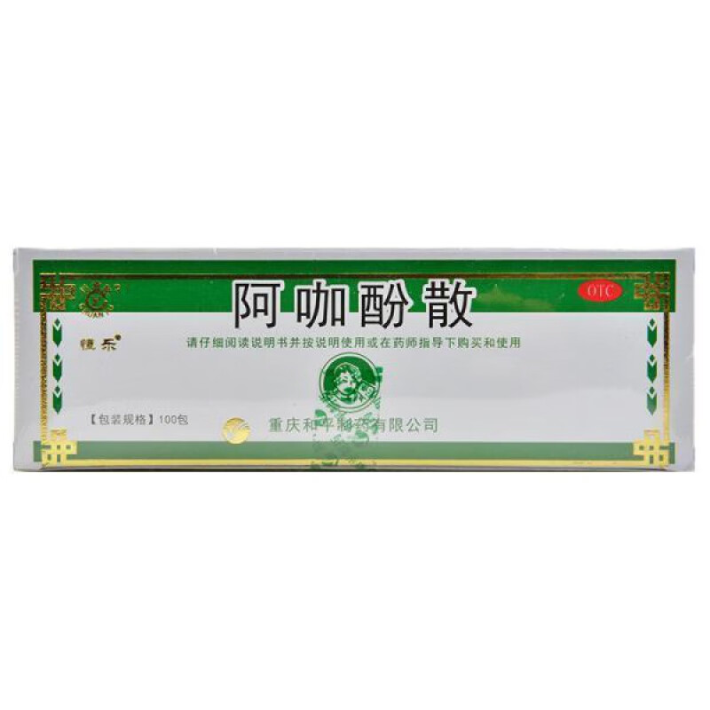 和平 阿咖酚散100包/盒 重庆和平制药 1盒