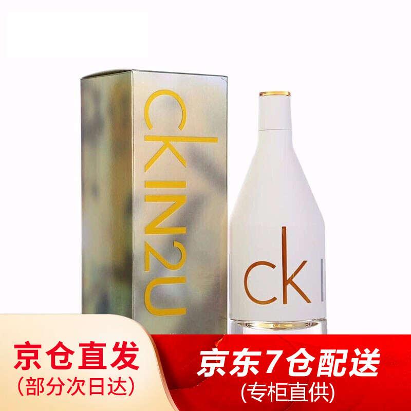 【520情人节礼物】卡尔文克雷恩（Calvin Klein）ck女士淡香水 IN2U因为你100ml