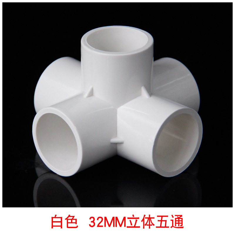 pvc立体三通四通五通六通90度直角架子接头给水管 20 25 32 40 50