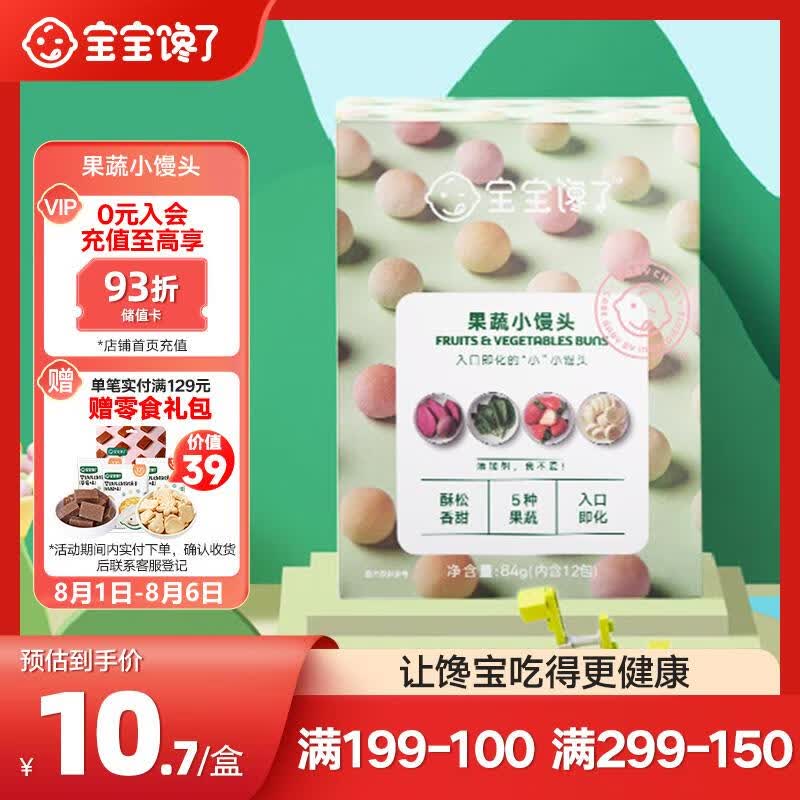 宝宝馋了_宝宝彩虹小馒头彩蔬奶豆 儿童零食溶溶豆儿童奶豆易吞咽 84g怎么看?