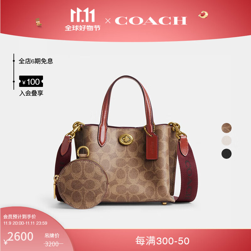 蔻驰（COACH）【新款】女士WILLOW 18号托特包通勤单肩包斜挎包女包 B4/棕黄色 锈红色