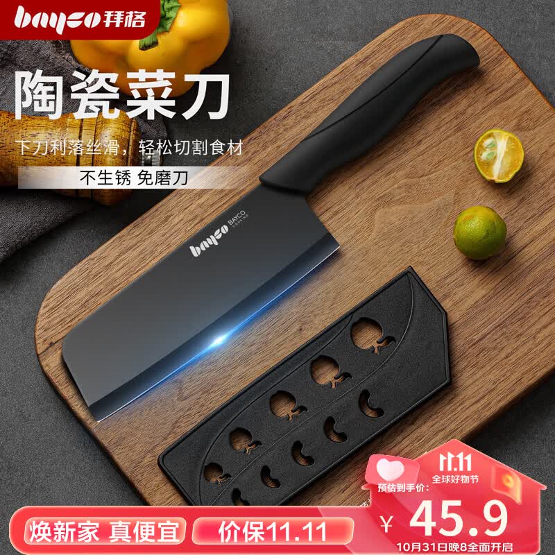 拜格（BAYCO）陶瓷刀6英寸黑刃陶瓷菜刀家用无需磨刀婴儿辅食工具刀具BD8067怎么样,好用不?