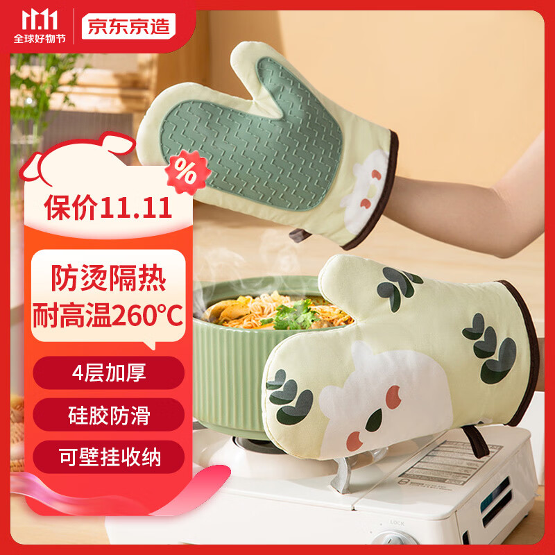京东京造  防烫手套 加厚耐高温隔热手套 微波炉烤箱烘培手套 2只装怎么看?