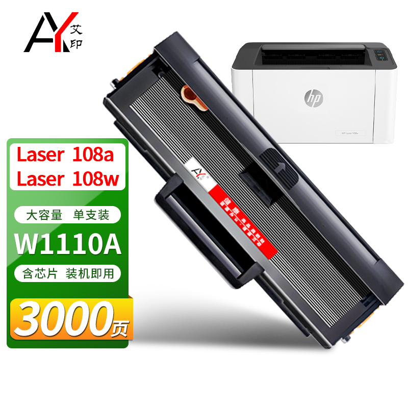 适用惠普108w硒鼓hp laser m108a墨盒laser108a锐系列打印机墨粉碳粉