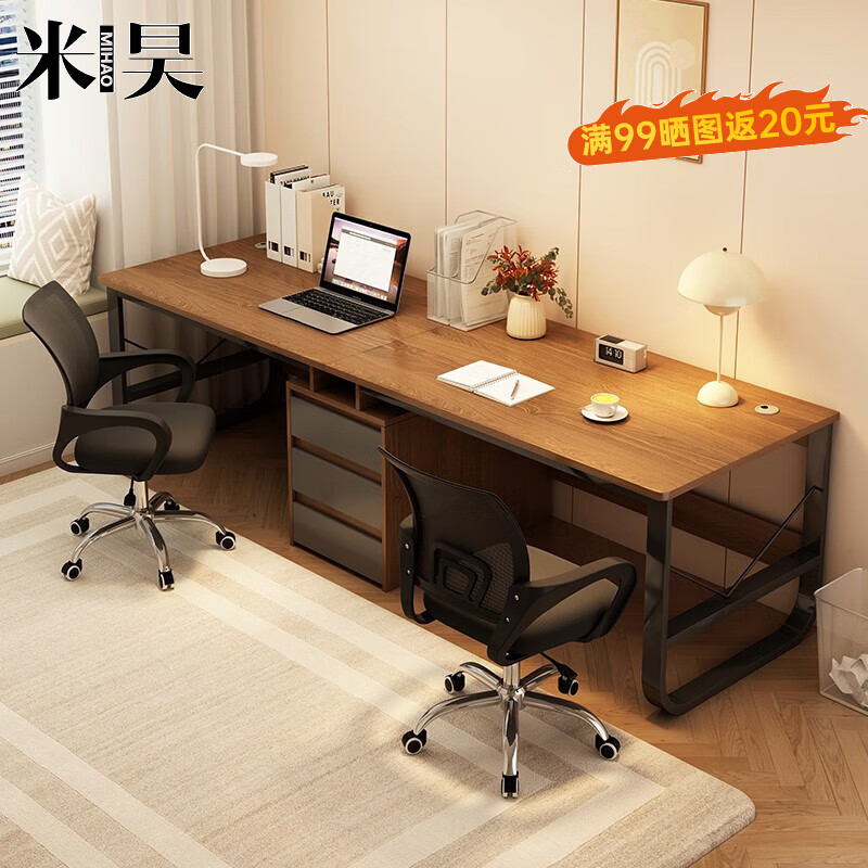 米昊（MIHAO）双人办公电脑桌台式家用书桌椅一套长条学习桌子书房家具 【电脑椅组合】原野色240cm