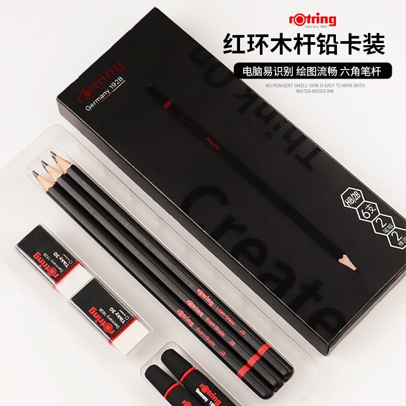 红环（rOtring）文具2B铅笔小学生考试素描办公专业绘画图套装铅笔*6+橡皮*2+笔帽*2