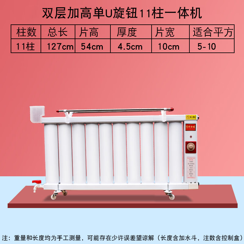 冬天室内取暖神器室内注水循环蒸汽电暖气机器家用节能暖气片农村 双