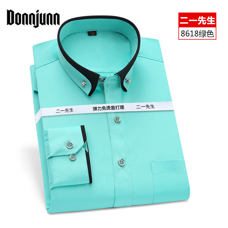 免烫衬衫男长袖绿色扣领商务职业装衬衣男休闲抗皱打底衫 绿色 g8618