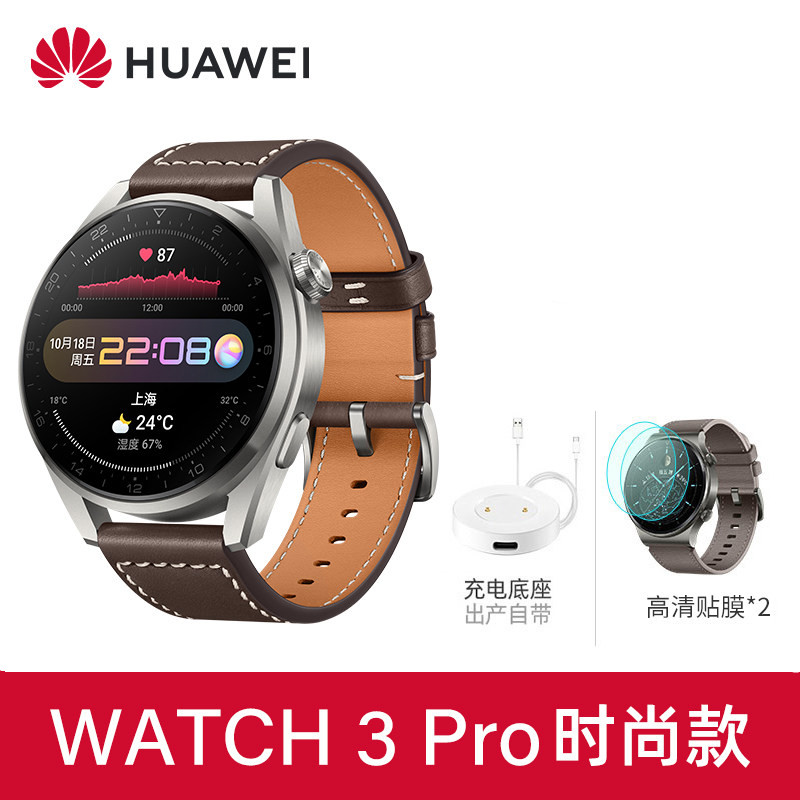 华为(huawei) 华为原装手表watch3pro智能esim独立通话蓝牙男女运动