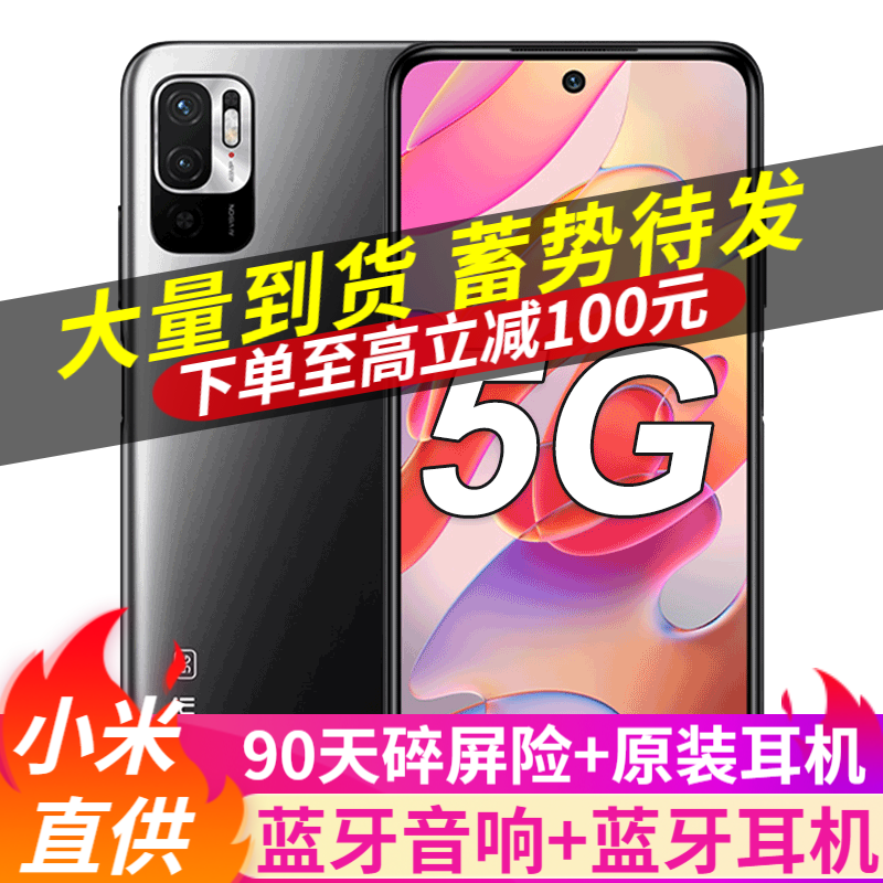 小米 红米Note10 5G 新品Redmi手机 4G+128G 星云灰 官方标配