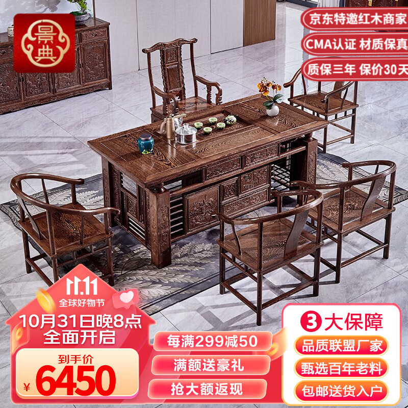 景典 红木家具 非洲鸡翅木(学名：非洲崖豆木) 实木茶桌椅组合会客家用办公室实木茶台 1.88米经典款迎宾茶桌+1主4副椅使用感如何?