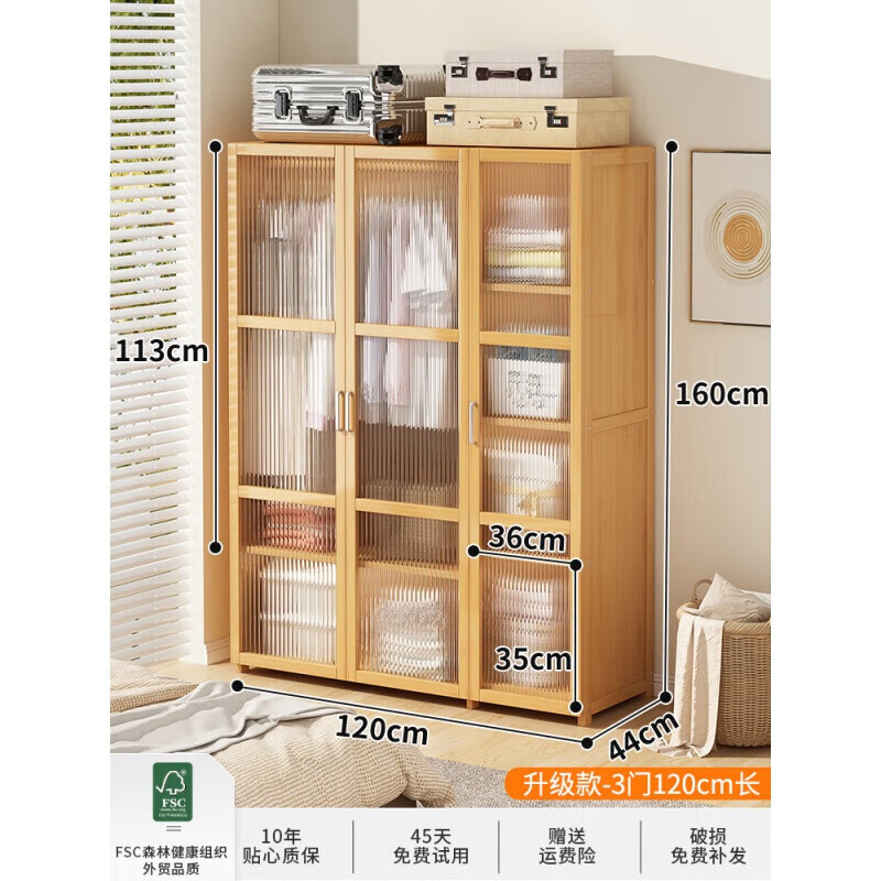 生态宜家(eco-me)宜家【官方直销】衣柜家用卧室简易组装实木出租房用
