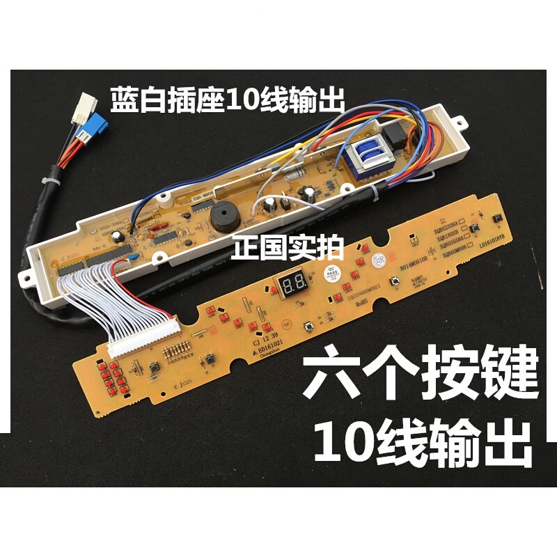 木有火 适用三洋洗衣机电脑板 xqb60-m808 xqb60一s808 按键控制板