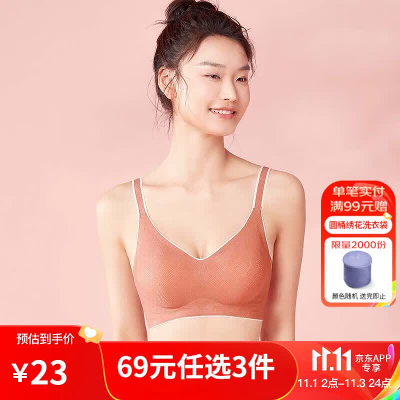 都市丽人果冻条软支撑无痕裸感背心文胸中厚杯无钢圈内衣女 LB12G9 焦糖 M使用感如何?