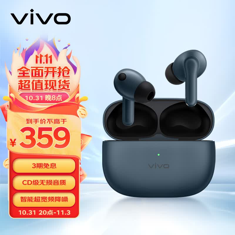 vivo TWS 3 真无线降噪耳机 听海蓝 49dB智能超宽频降噪 无损音质 40h续航 通用苹果小米华为手机怎么看?