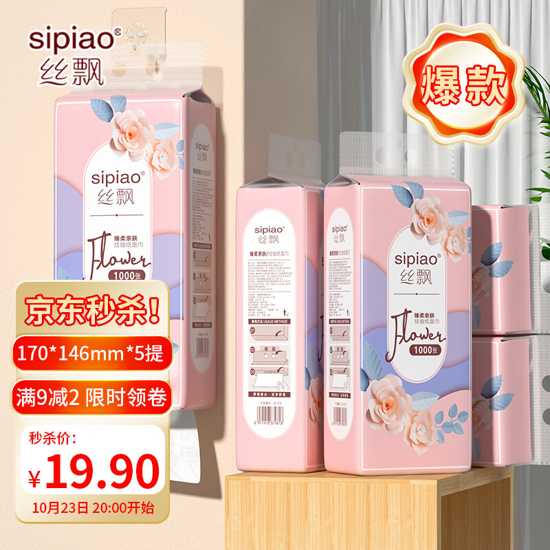 抽纸能查历史价格吗|抽纸价格历史