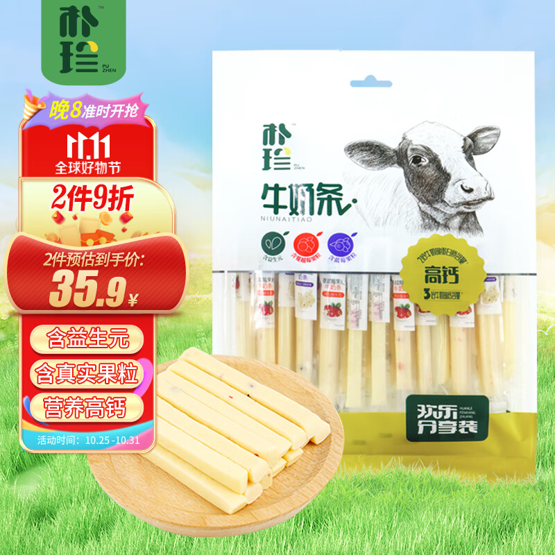 朴珍 益生元牛奶条奶棒 奶酪棒 内蒙特产428g 休闲食品儿童零食大礼包怎么看?