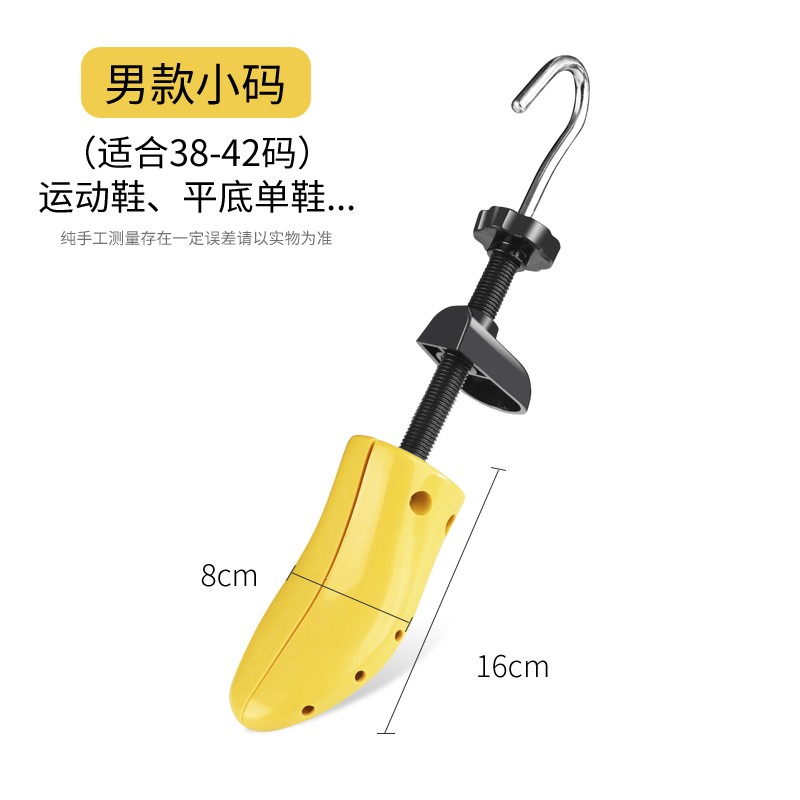 jron运动鞋扩鞋器鞋撑皮鞋扩大器扩大鞋子不磨脚单只撑宽器鞋用扩宽器 男款小37-40码怎么看?